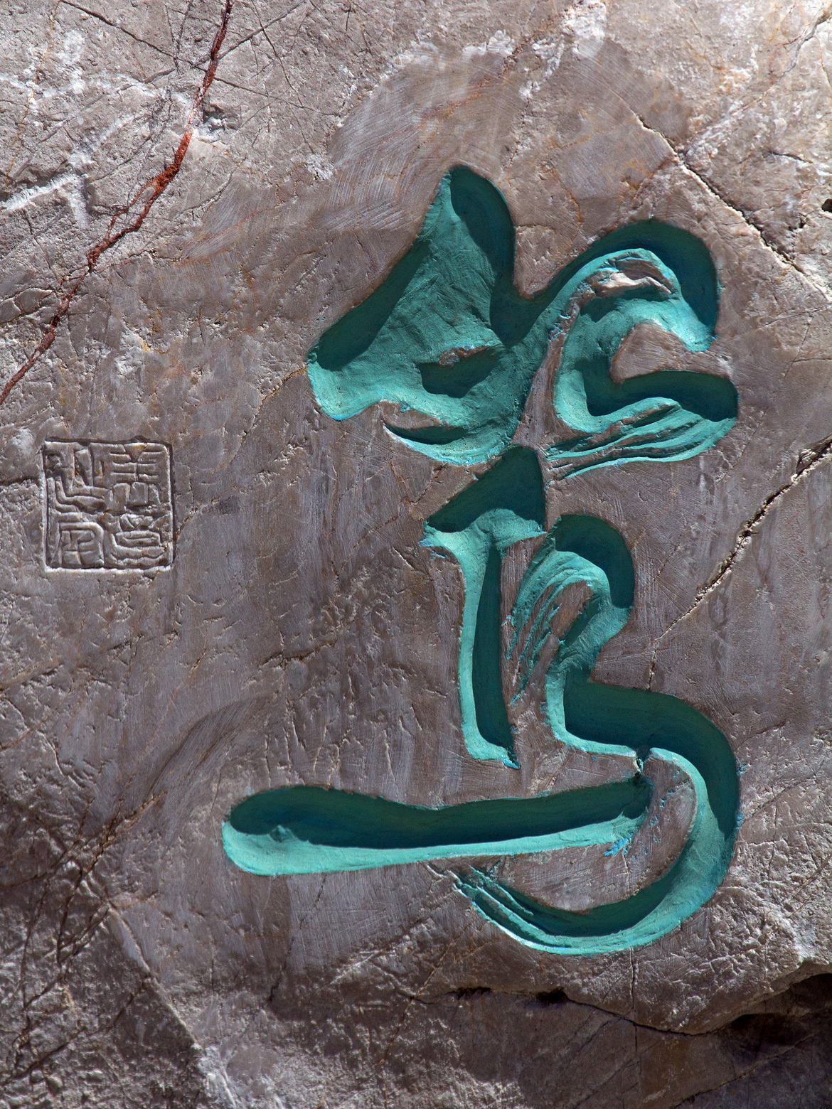 Chiseled in Stone
